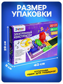 Конструктор электронный Эврики, 357 схем, 38 элементов, работает от батареек  фото 3