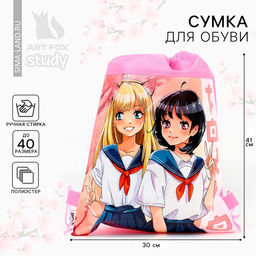 Мешок для обуви Аниме школьницы (полиэстер) 41?30 см