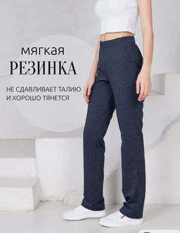 Брюки футер 2-хнитка мягкая резинка. - Binita фото 12