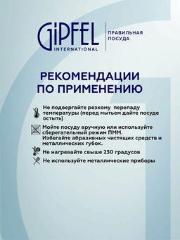 51922 GIPFEL Кастрюля AZUL BLACK 20x11,5см/2,5л из литого алюминия со стеклянной крышкой, индукционным дном, двуслойным антипригарным мраморным покрытием Greblon Weilburger. Толщина: 2,0/5,2мм