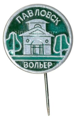 Значок Павловск