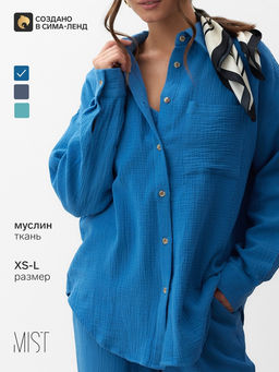 Рубашка женская оверсайз MIST Muslin, размер 42 (S), синяя