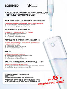 Крем от трещин, сухости и шелушений BONIMED REHABER, 100 гр фото 6