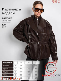 Кожаная куртка весенняя