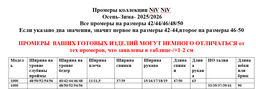 КОМПЛЕКТ 1000 - Niv niv фото 12