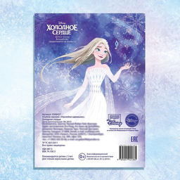 Альбом наклеек «Наклейки-одевашки», 12 стр., А5