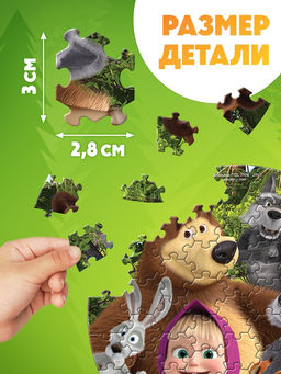 Пазл фигурный «Маша и Медведь», 61 деталь