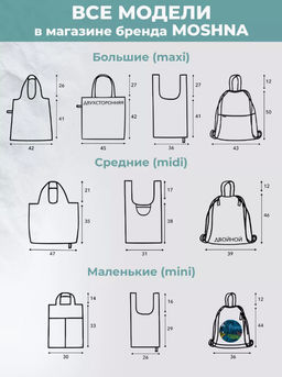 Рюкзак, R001. Креатив - Moshna фото 8