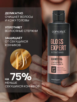 Шампунь для блеска и восстановления волос Gloss Expert, 300 мл Concept фото 4