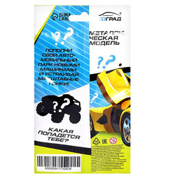 Машина-сюрприз металлическая Hot Car, МИКС - Автоград фото 6