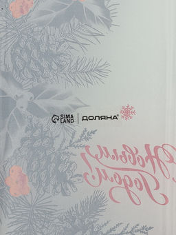 Блюдо новогоднее сервировочное Доляна С новым Годом, 34.5?11.5?1.5 см, стекло, белое, красное435  фото 6