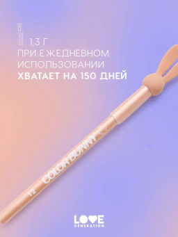Love Generation Карандаш гелевый для глаз / Gel Eye Pencil Color Bunny тон 12  фото 8