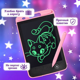 Планшет для рисования, цвет розовый - Zabiaka фото 5