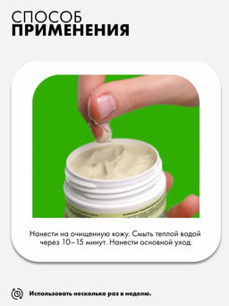 ART&FACT Маска д/лица увлажн.придающ.сияние витамин С и Матча 50ml