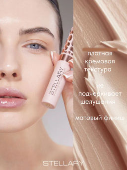 Stellary Супер маскирующий консилер Super cover concealer тон 03  фото 2
