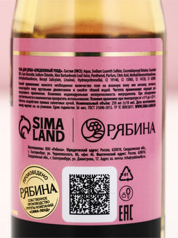 Набор "Искрись от счастья", 3 геля для душа во флаконах шампанское