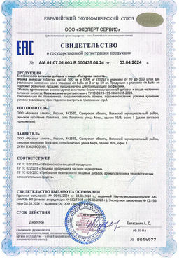(ЧЗ) БАД Янтарная кислота 60 таблеток 500 мг тм AWOCHACTIVE  фото 6