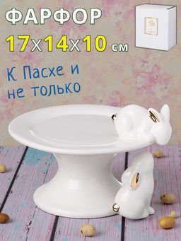 БЛЮДО НА НОЖКЕ 16.8*14.5*10.5 СМ