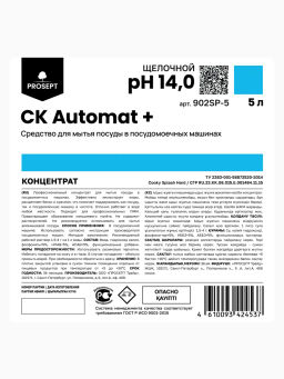 CK Automat+, средство для мытья посуды в посудомоечных машинах 5л. Концентрат - Prosept фото 3