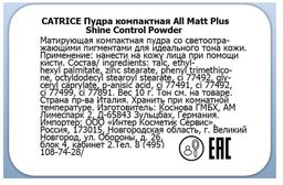 CATRICE Пудра компактная All Matt Plus Shine Control Powder, 010 Transparent светло-бежевый  фото 4