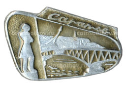 Значок Саратов