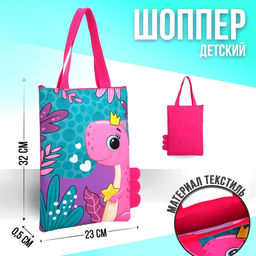 Детский сумка-шопер с допиками Динозаврик на молнии, 32*23см