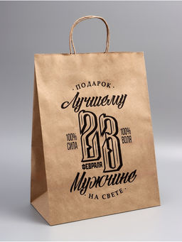 Цена за 3 шт. Пакет подарочный бумажный, 23 Февраля, крафт, 26?15?35 см