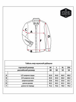 Рубашка вельвет F221-0470 bordo - Fine joyce фото 11