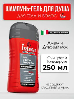 INTESA Шампунь-гель для душа Odour Block 250мл