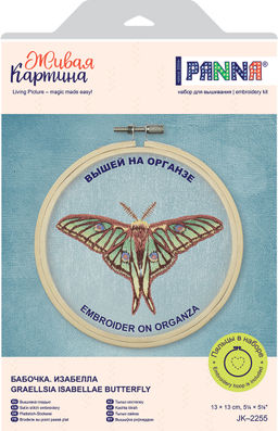 Набор для вышивания PANNA Живая картина JK-2255 Бабочка. Изабелла 13 х 13 см