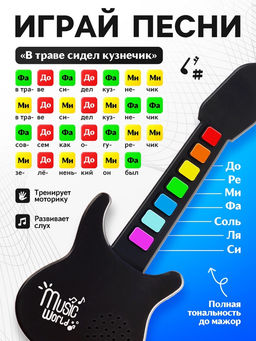 Музыкальная гитара, с сенсорным нажатием и карабином, детская - Zabiaka фото 3