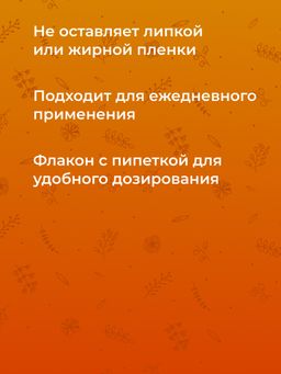 Масло Для укрепления волос - Siberina фото 12