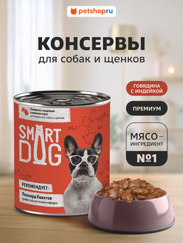 Упаковка 6 штук Корм консервированный полнорационный для собак и щенков: кусочки говядины с индейкой 22ел16