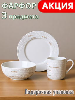 НАБОР ДЛЯ ЗАВТРАКА LEFARD GOOD MORNING 3 ПР. ГОЛУБОЙ