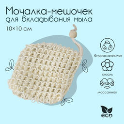 Мочалка-мешочек для вкладывания мыла Доляна, 1010 см  фото 11