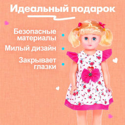 Кукла ростовая «Анфиса» в платье