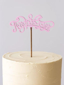 Топпер 5 шт "Поздравляем" №13, розовый, фанера (120*50*4 мм)