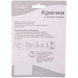 Цена за 5 шт. Крючки в наборе 2шт на липком слое "ИДЕЯДОМА", кораблик, нагрузка 2кг