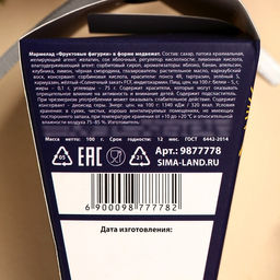 Мармелад жевательный Жду чудо, мишки, 100 г - Фабрика счастья фото 6