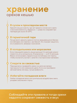 Орехи фасованные Nutley Кешью 1 сорт (1000гр)