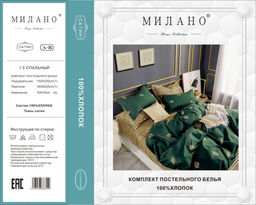 КПБ Милано двухсторонний MIL025 Евро