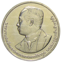 20 бат 2013 года Таиланд  100 лет колледжу искусств По Чанг