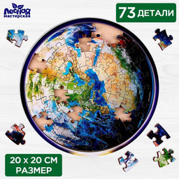 Пазл деревянный Земля, 20 х 20 см, 73 детали