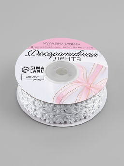Лента фигурная Ромашки, 25 мм, 90.5 м, белая
