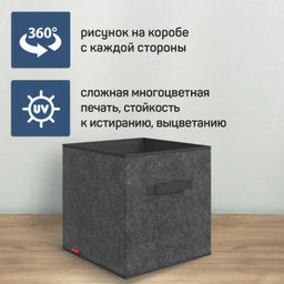 VAL MT-MN-BOX-2K Короба стеллажные, без крышки, 31*31*31 см, набор 2 шт., серый, чёрный, MONET, шт - Valiant фото 7