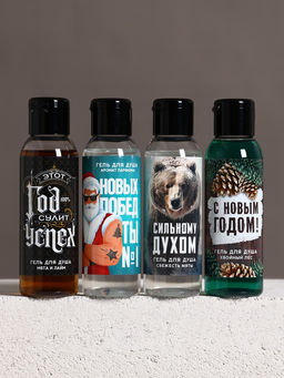 Гель для душа «Надёжному мужчине», набор 4×100 мл, Чистое счастье