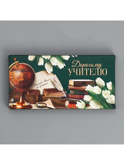 Цена за 5 шт. Коробка для шоколада, кондитерская упаковка, «Дорогому учителю», 17.3×8.8×1.5 см