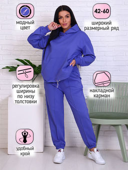 Костюм женский Натали