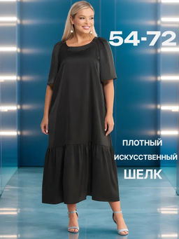 Платье женское