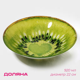 Салатник Доляна «Романтичный киви», 920 мл, 22×5 см, стекло, зелёный